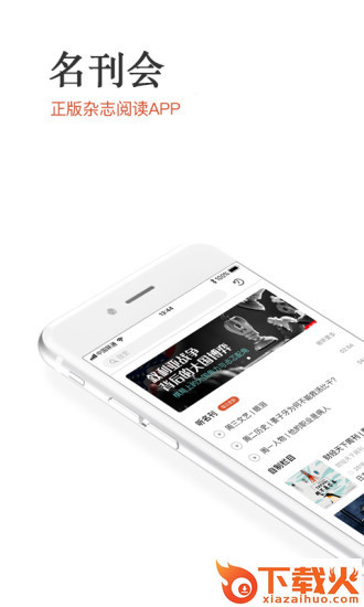 名刊会最新破解版截图1
