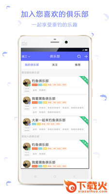 渔乐总动员截图1