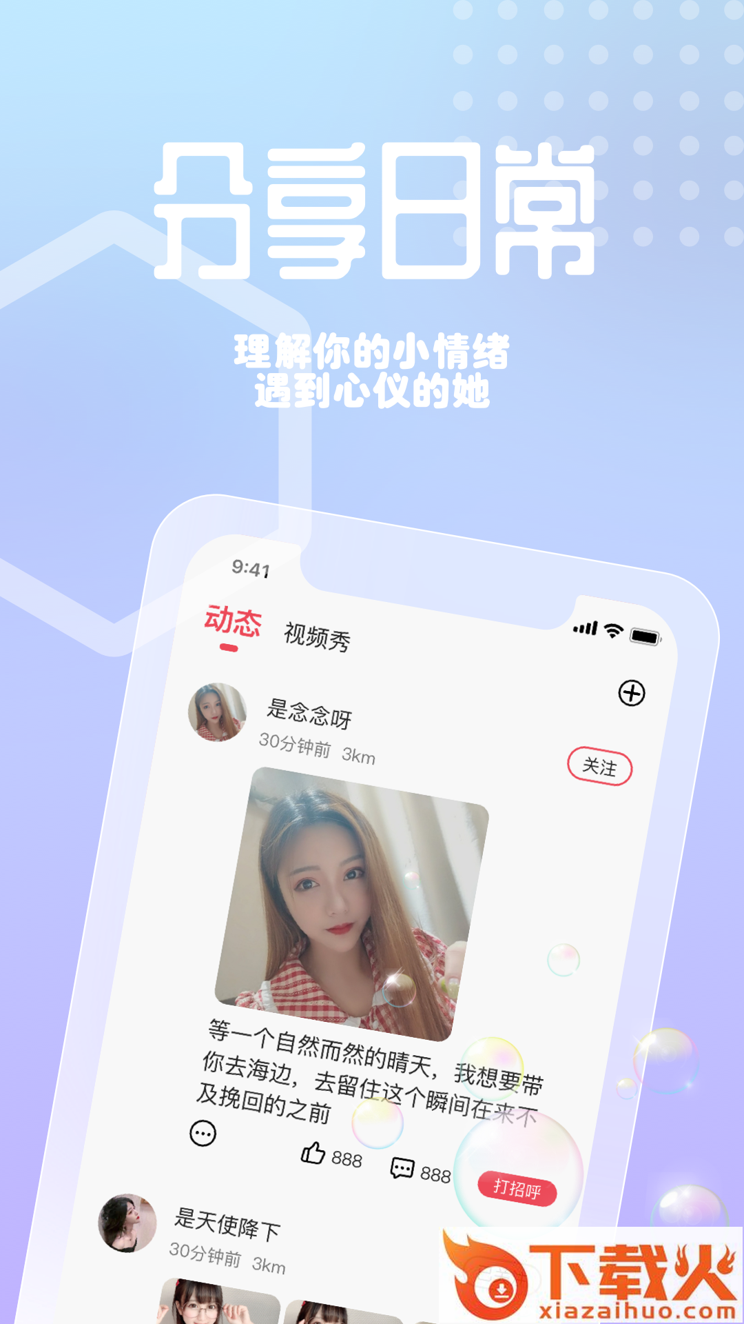 花客app v1.0.16 最新版截图2