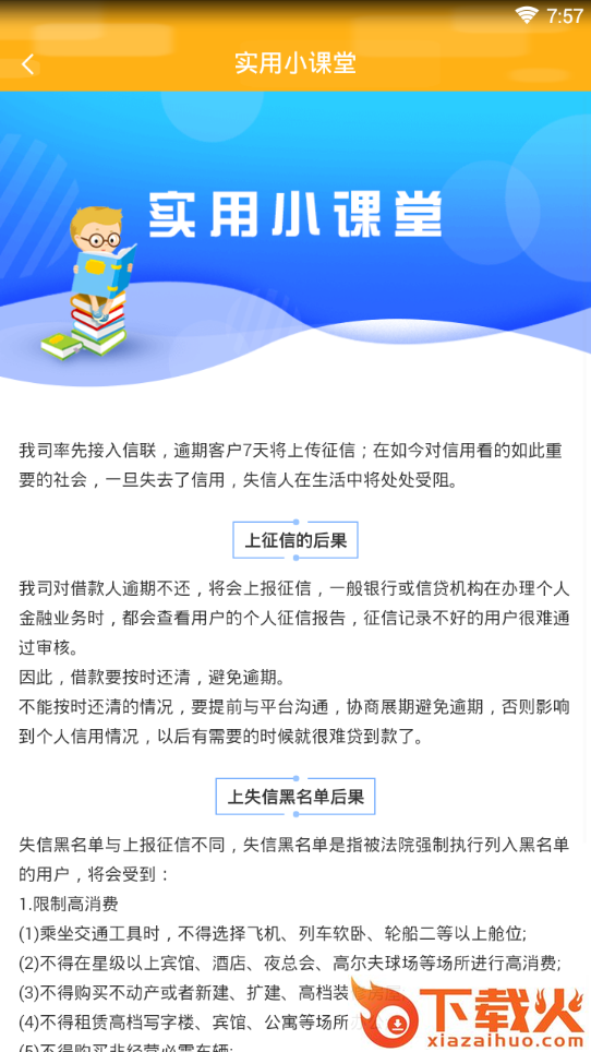 酷鸟易贷app截图2