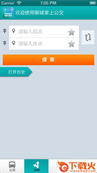 聊城掌上公交软件苹果下载