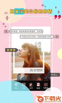 玩美颜P图相机下载截图1