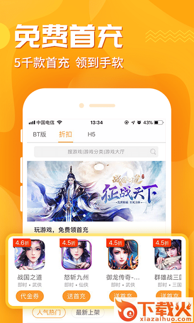 蘑游酷游戏盒截图2
