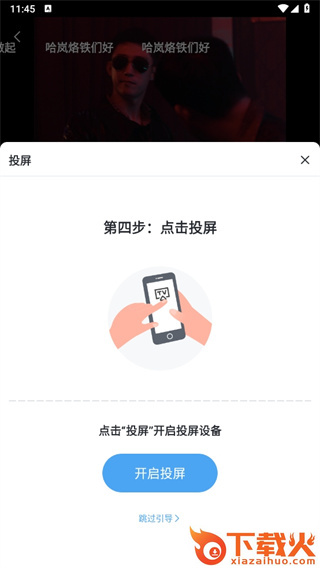 咪咕视频爱看版app截图3
