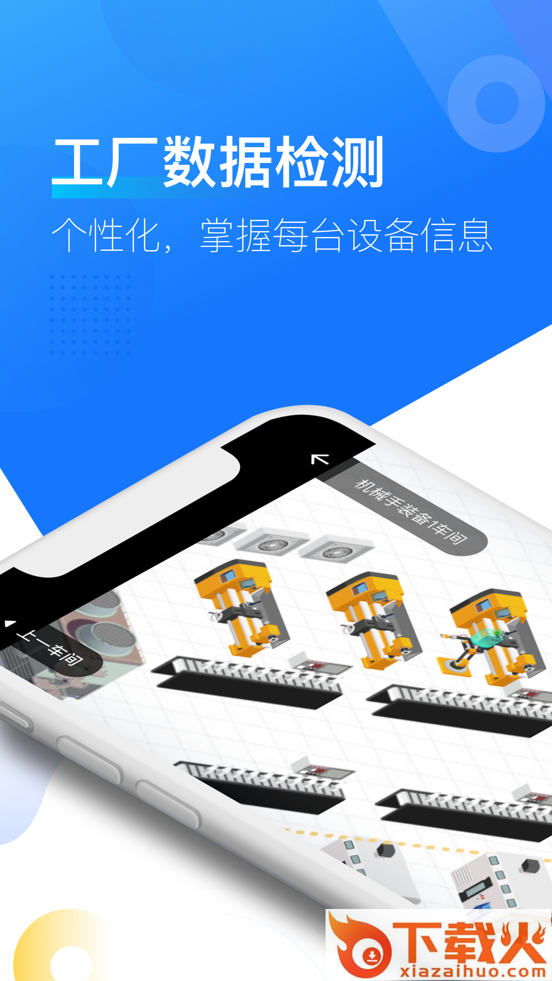 拓星链app截图1