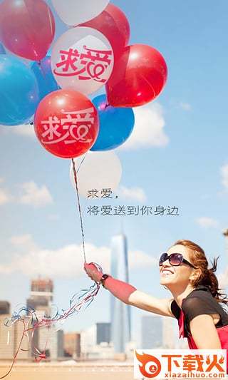 求爱网手机版下载截图1