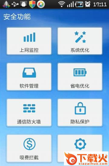 leb安全大师pc版
