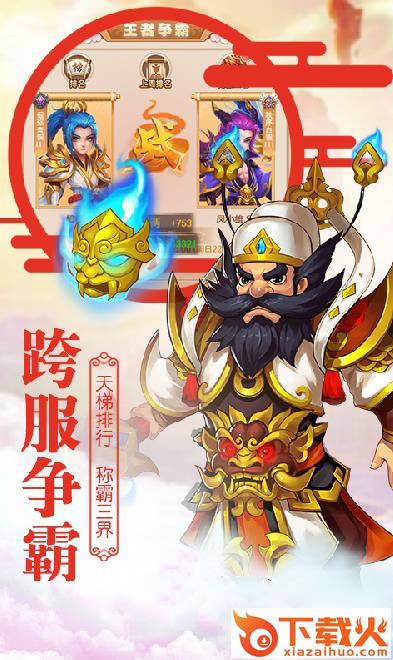 轮回大圣截图1