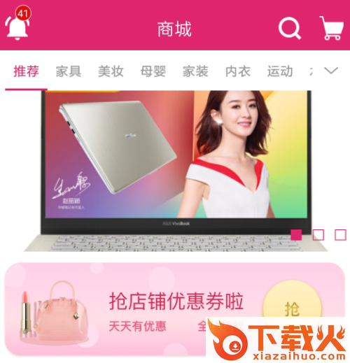 趣逛工厂城截图3