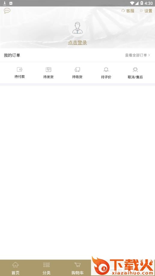 蔓之研院线商城app截图2