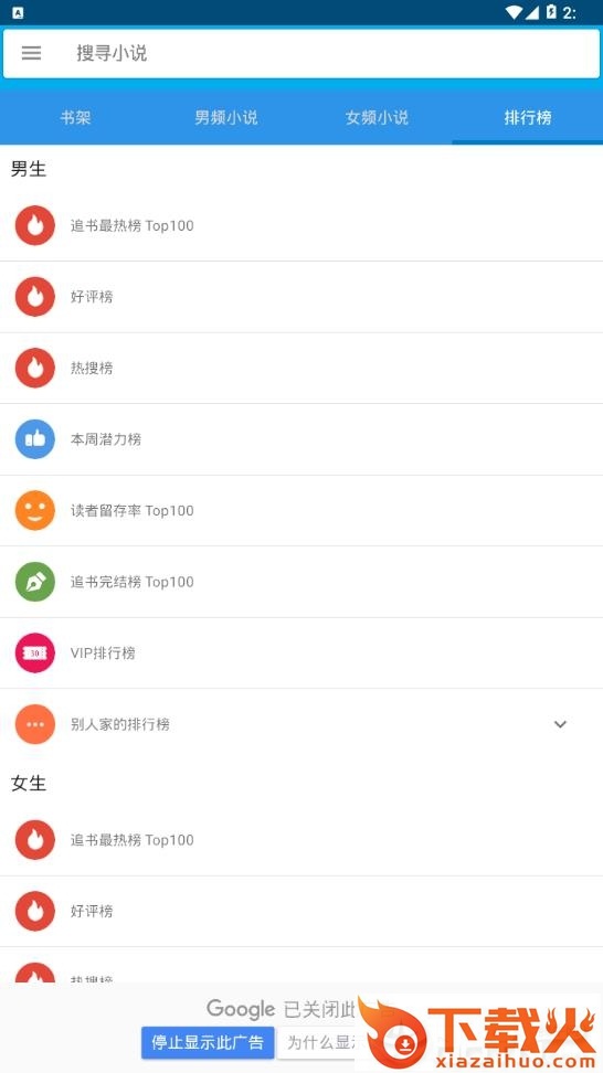掌上搜书app截图2