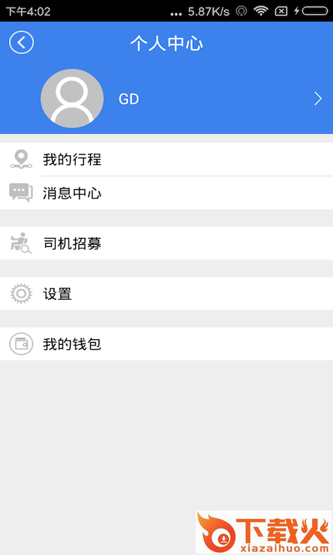 约约打车截图2