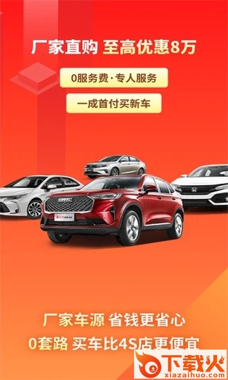 有车以后截图2