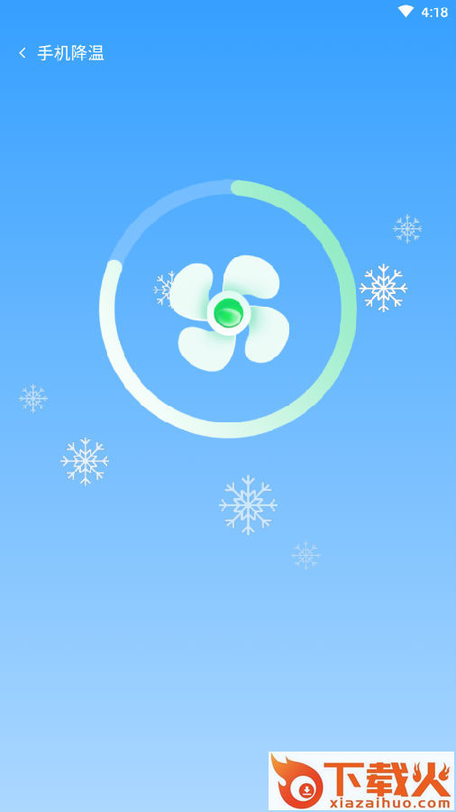 安全杀毒卫士app截图3