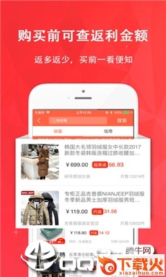 巨惠购截图2