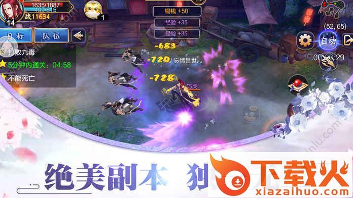新剑侠截图1