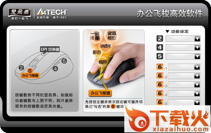 双飞燕办公飞梭高效软件 v14.12.02 官方免费版 截图1