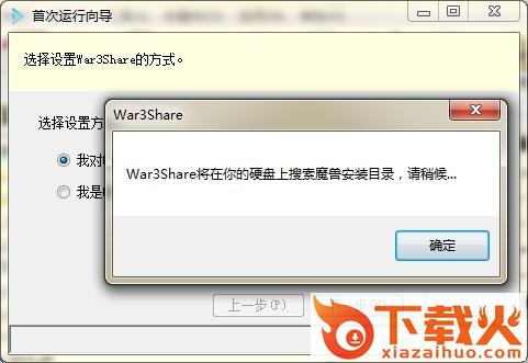 war3share(魔兽录像查看器) v1.7 绿色版 截图1