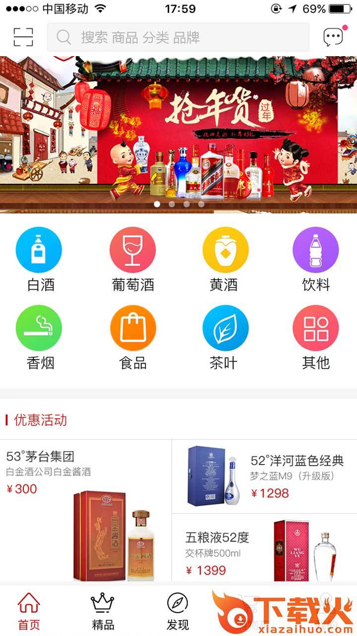 南糖云商截图1