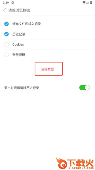 e浏览器免费下载安装截图3