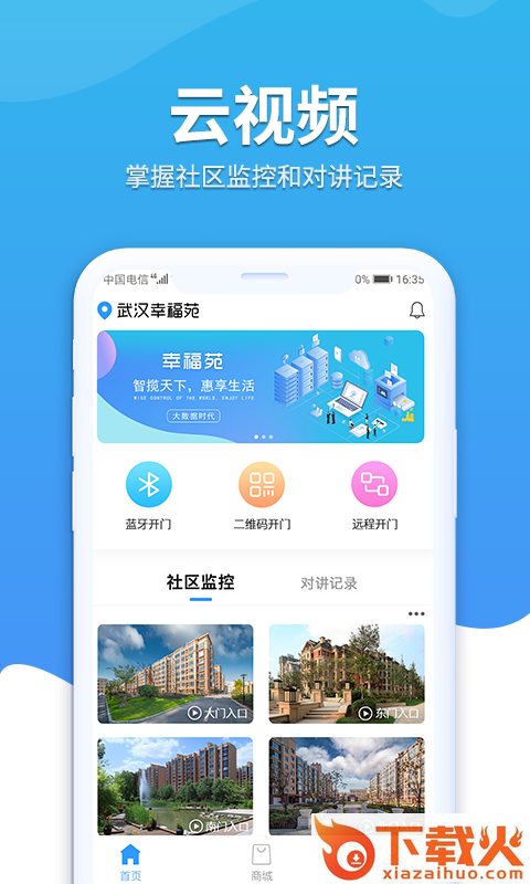 幸福苑截图1