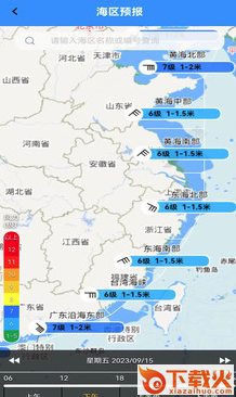 海e行手机版导航海图截图3