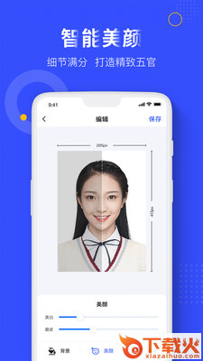 一寸照证件照截图2