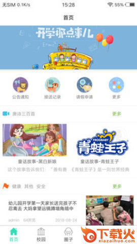 BB乐截图1