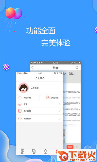 易贝闪贷截图2