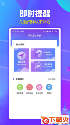 北抖云定位截图1