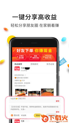 亏推截图3