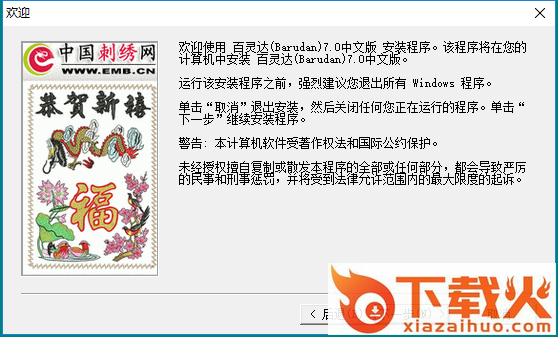 百灵达Barudan
