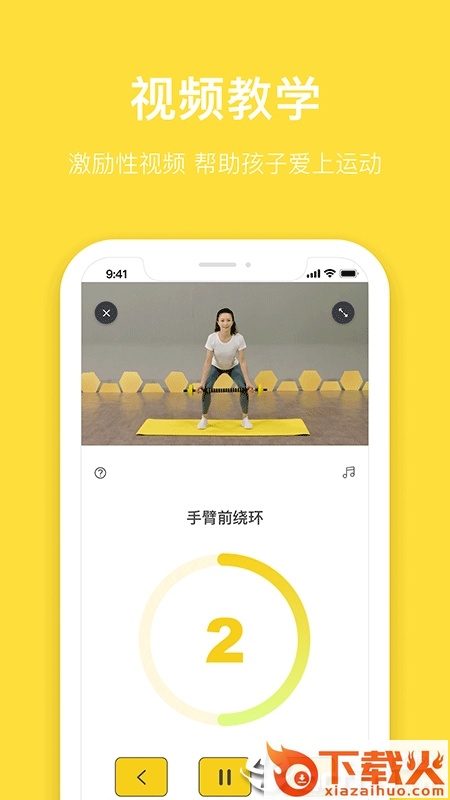斯波星球app截图2