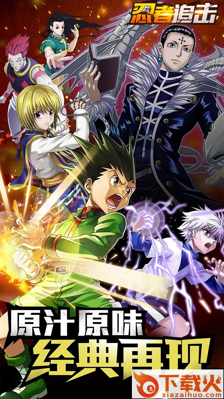 忍者追击手游果盘版 v2.1.7 安卓版截图1