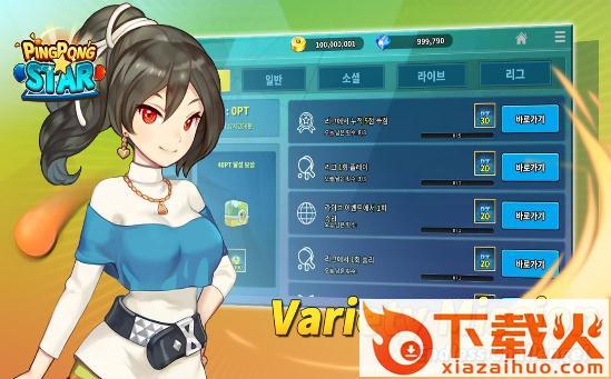ProjectPP(乒乓巨星世界大满贯)截图2