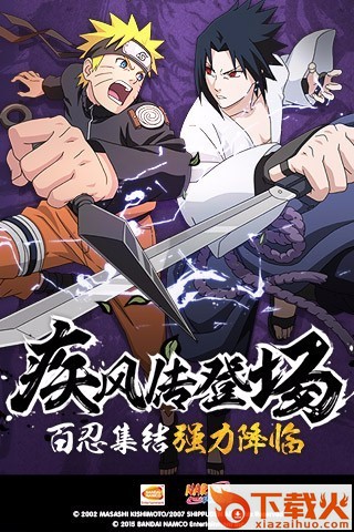 火影忍者疾风传QQ版截图2