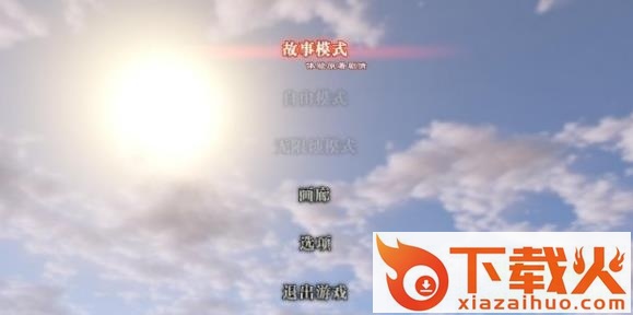 剑风传奇无双pc版中文版 汉化版 截图1