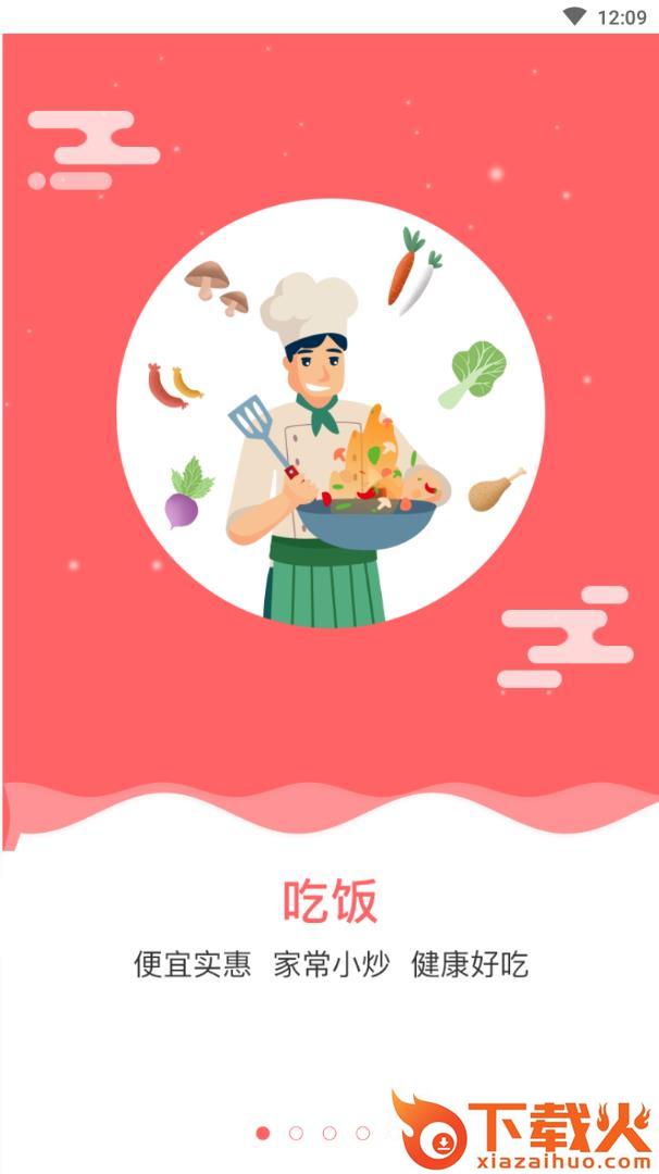 哥们加油app截图1