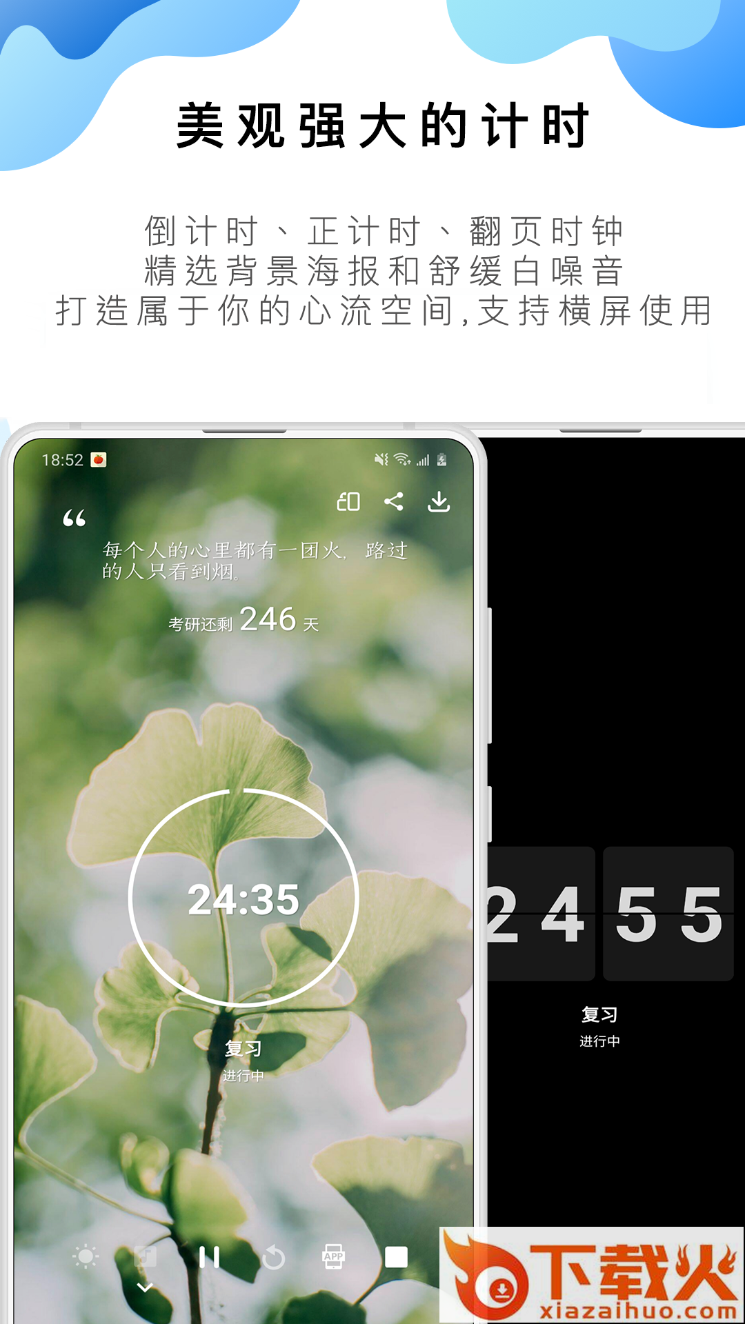 番茄ToDo截图1
