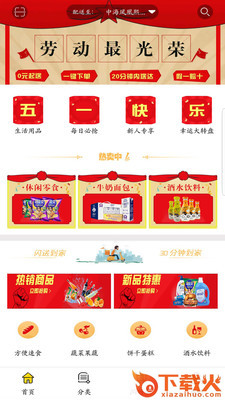 超家伙截图2