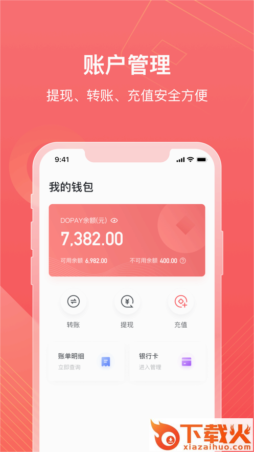 小金管家app下载安卓版截图2