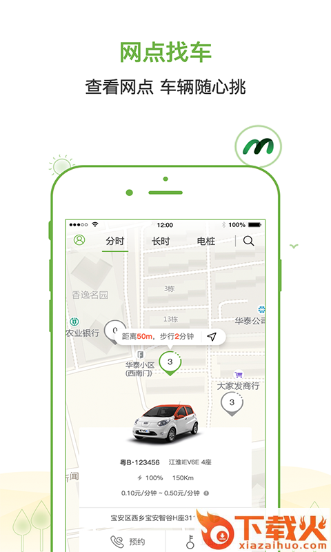 云电微出行截图1