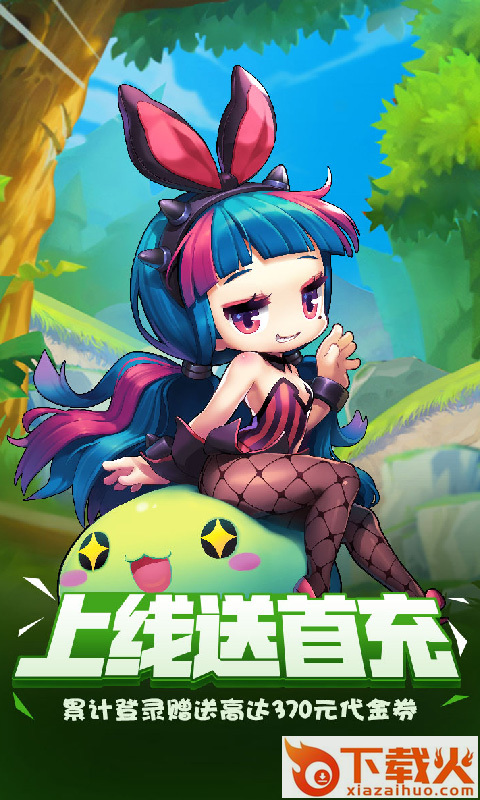 自由之翼截图1