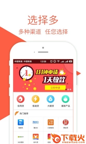 易融钱包截图1