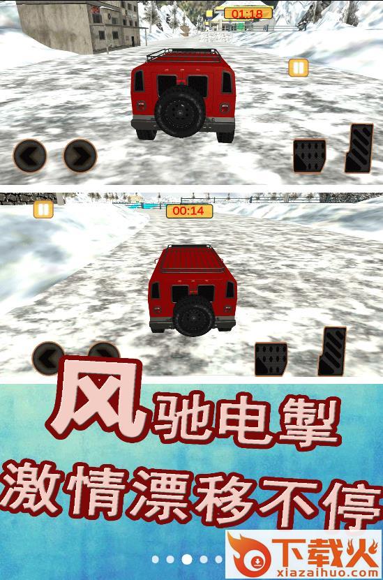 模拟赛车漂移截图1