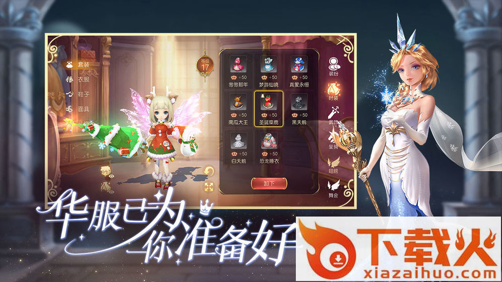 有杀气童话2共研服截图1