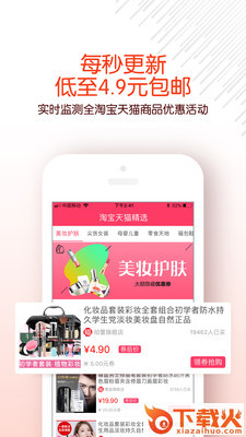dada番茄截图1