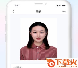 公务员电子证件照截图1