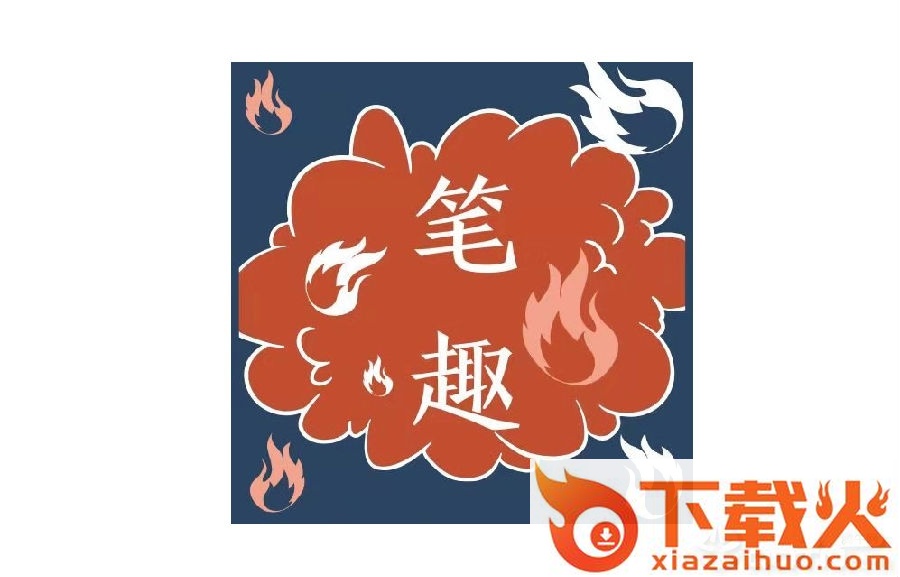 笔趣完本小说阁app截图3