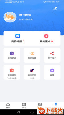期货专柜截图2